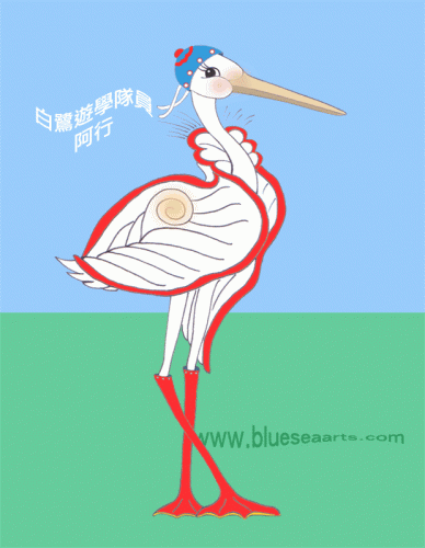您的選擇 永遠流傳 ! 白鹭 溯源行 中国梦-庆祝澳门回归祖国二十周年! 白鷺卡通形象 : 行、笙、推、源、晶、韻、悦、储、智和老白 ; 设计及影像链接来源： 蓝海艺术有限公司