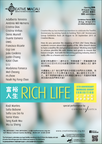 “富裕人生”创意空间庆祝12周年会员展 / 资讯影像来源：创意空间、相关参展艺术家